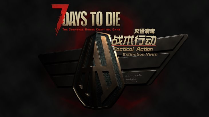 7 days to die tactical action, 7 days to die overhaul mods