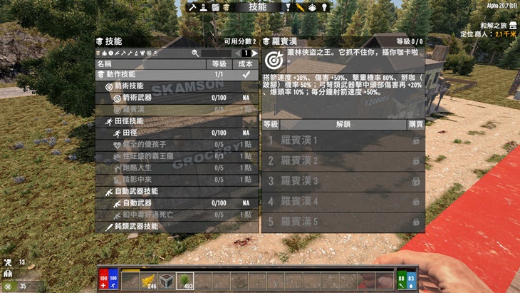 7 days to die darkness falls a20.7 traditional chinese localization additional screenshot 1