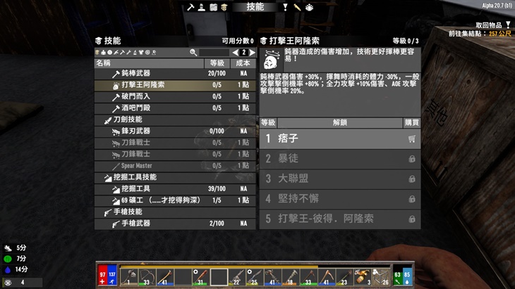 7 days to die darkness falls a20.7 traditional chinese localization additional screenshot 3