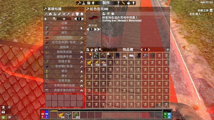7 days to die darkness falls a20.7 traditional chinese localization additional screenshot 4