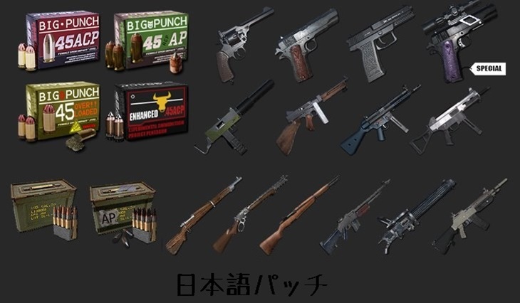Izayo’s Weapon Pack Japanese Translation