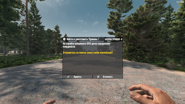 7 days to die dvd quests vanilla additional screenshot 1