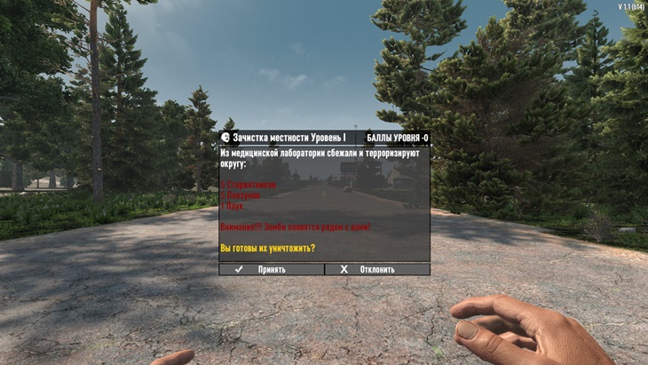 7 days to die dvd quests vanilla additional screenshot 2