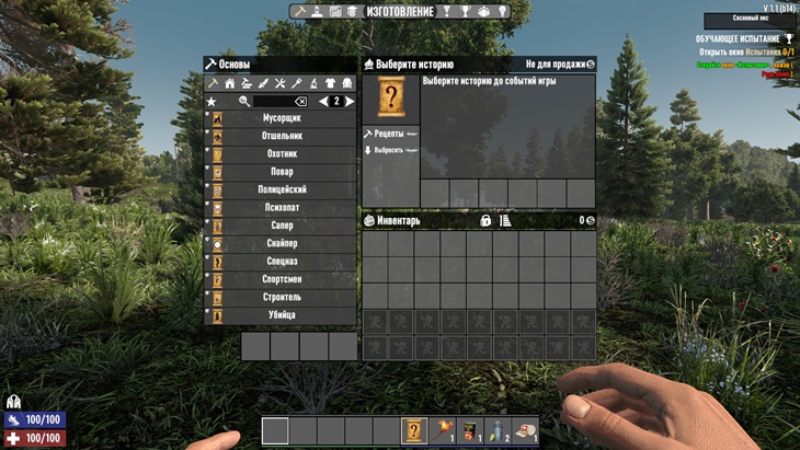 7 days to die start history additional screenshot 1