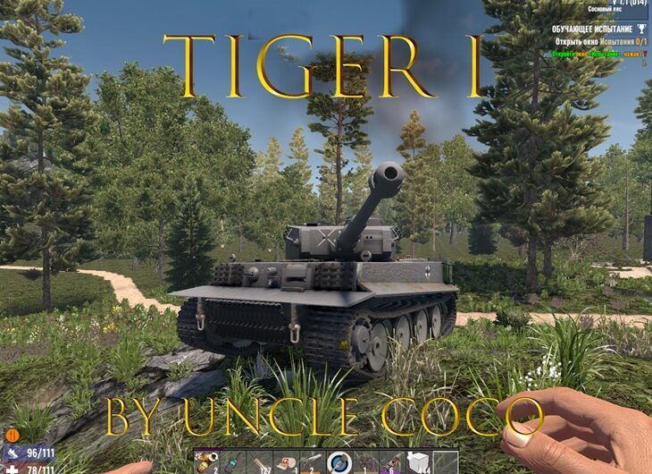 Tiger I Tank by Uncle Coco