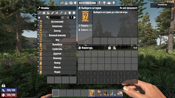 7 days to die start history additional screenshot 1