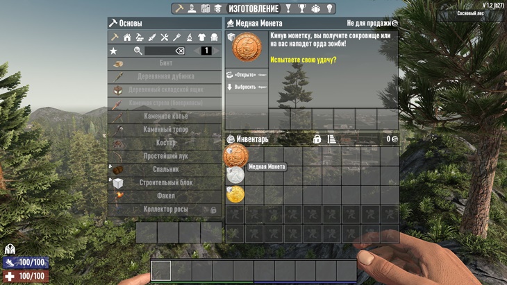 7 days to die luck coins additional screenshot 1