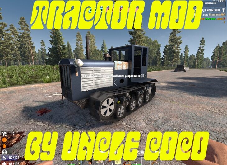 Сrawler Tractor by Uncle Coco