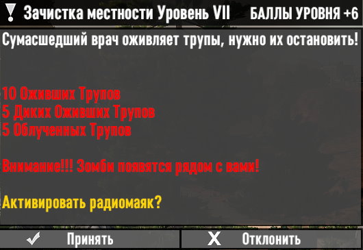 7 days to die dvd quests vanilla additional screenshot 2
