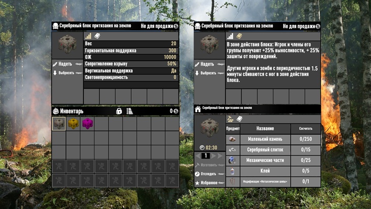 7 days to die active claim block additional screenshot 1