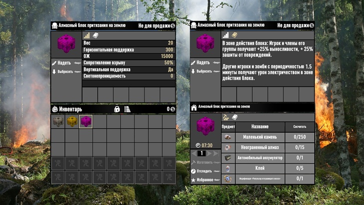 7 days to die active claim block additional screenshot 3