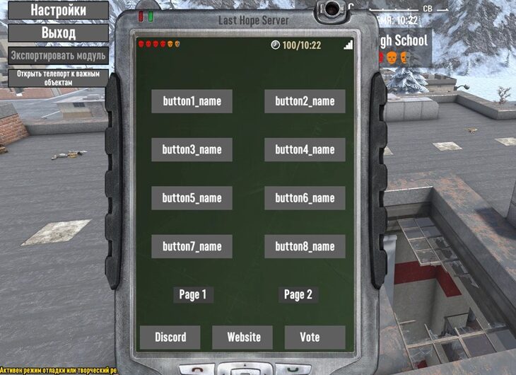 Info Panel Server