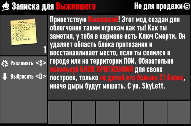 7 days to die key of death one life hardcore mod additional screenshot 2