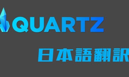 7 days to die quartz japanese translation